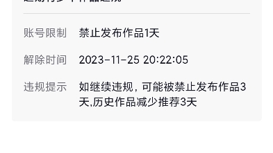 老赖欠钱不还,电话把我拉黑,我在抖音曝光他,还把我抖音号举报封禁了,说我侵犯他名誉权,老赖还有名誉权吗哔哩哔哩bilibili