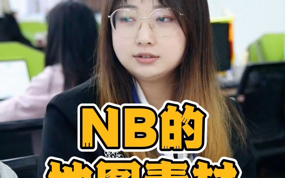 NB的地图素材哔哩哔哩bilibili