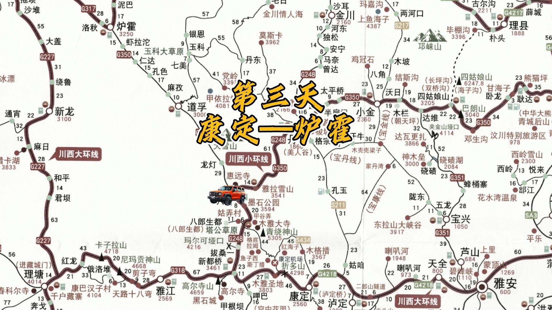 四川省道106线线路图图片