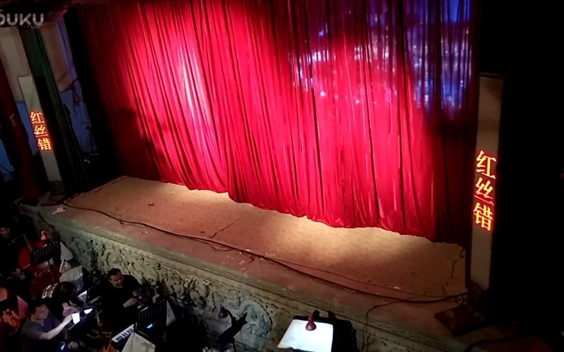 【越剧】熊莲芬 顾艳萍《红丝错》全剧 侧台字幕 周惜春 阮伟飞 弘萍