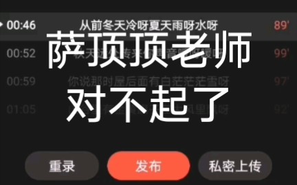 [图]【人 工 智 障】当up主唱《万物生》用全民K歌修音是什么效果？