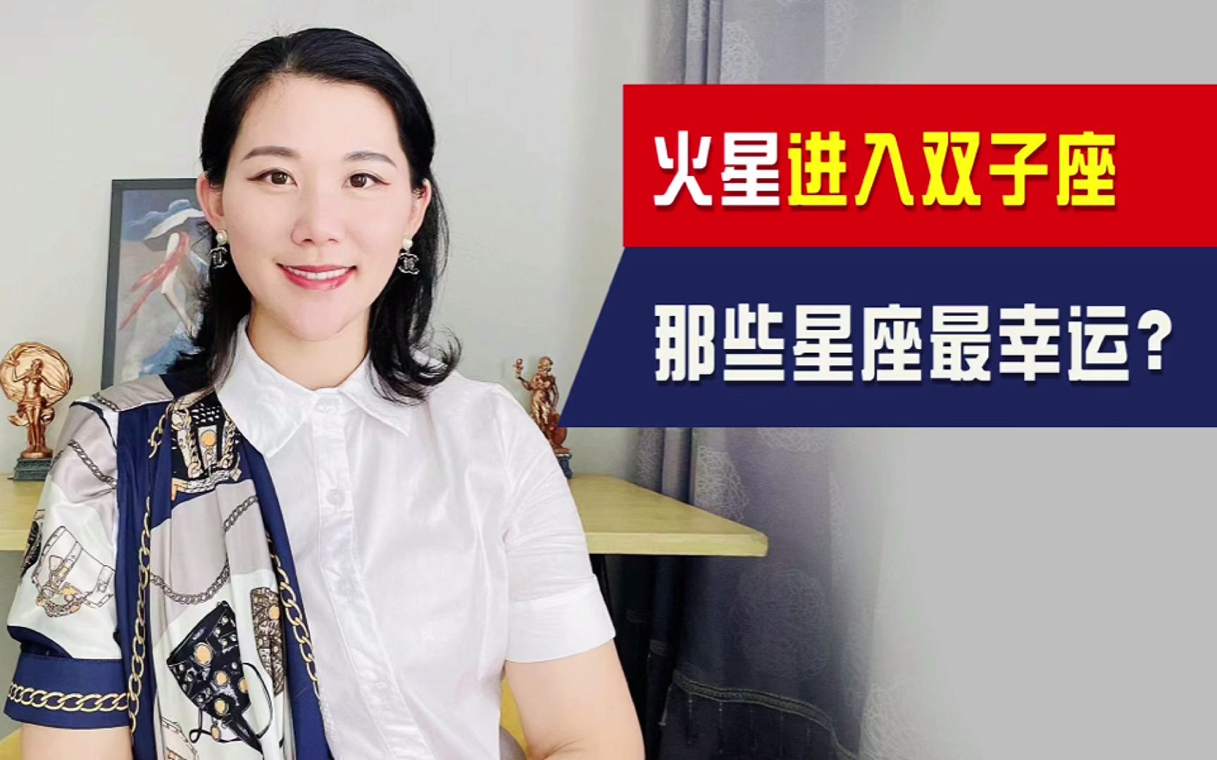 [图]8月20日，火星进入双子，能干的双子腾飞吧 又有那些星座比较幸运呢？