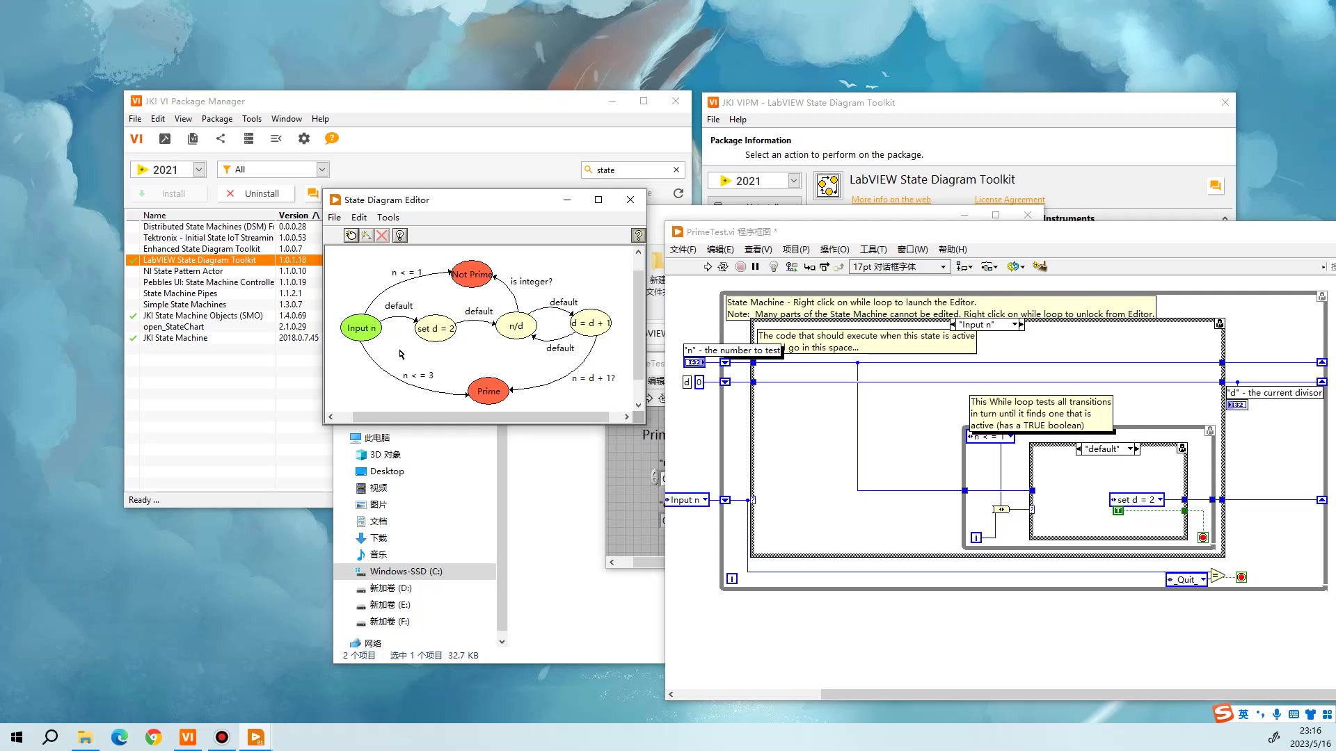 Labview 加密技术 2023-05-10