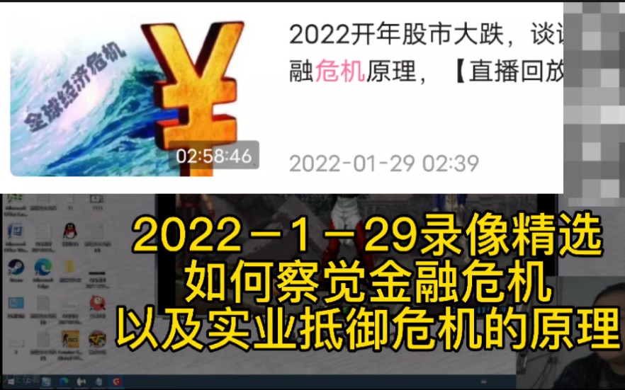 如何察觉金融危机,实业可抵御金融危机的原理哔哩哔哩bilibili