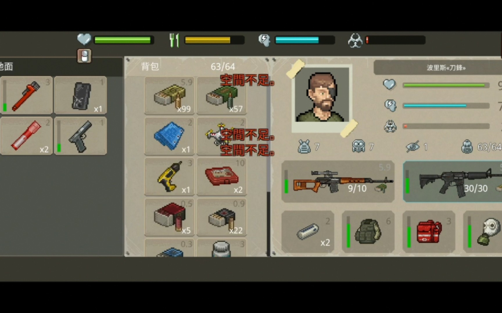 你現在連滿載都做不到了minidayz2