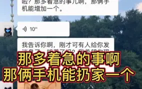 Descargar video: 暴躁男友 不是，他这是在吃醋吗？