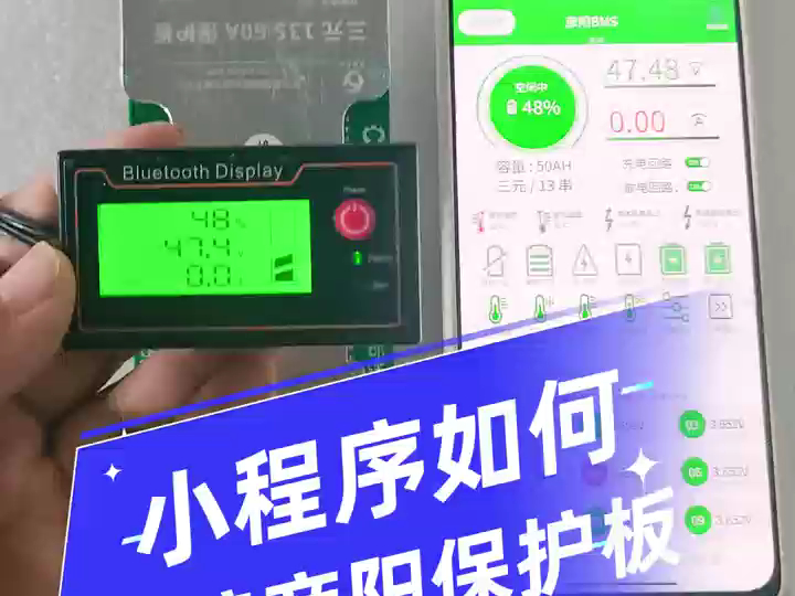 小程序连接彦阳bms保护板哔哩哔哩bilibili