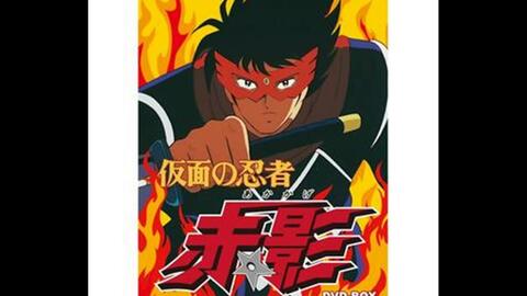 假面忍者赤影op完整版 哔哩哔哩 つロ干杯 Bilibili 假面忍者赤影op完整版 哔哩哔哩 つロ干杯 Bilibili