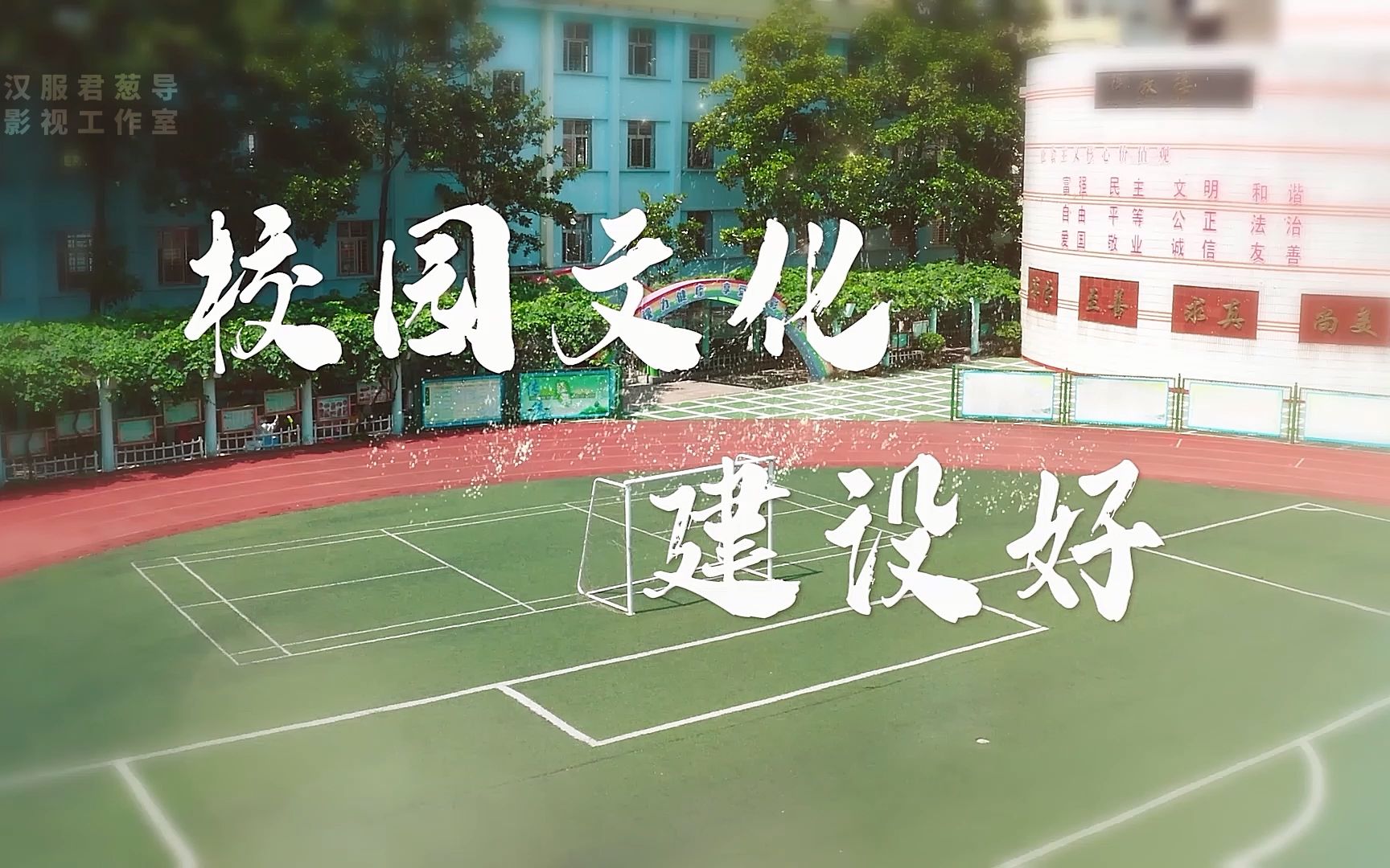 [图]鄂州市明塘小学文明校园建设