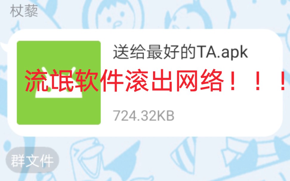 最近流氓软件频频在网络里游走,发此视频让大家注意!哔哩哔哩bilibili