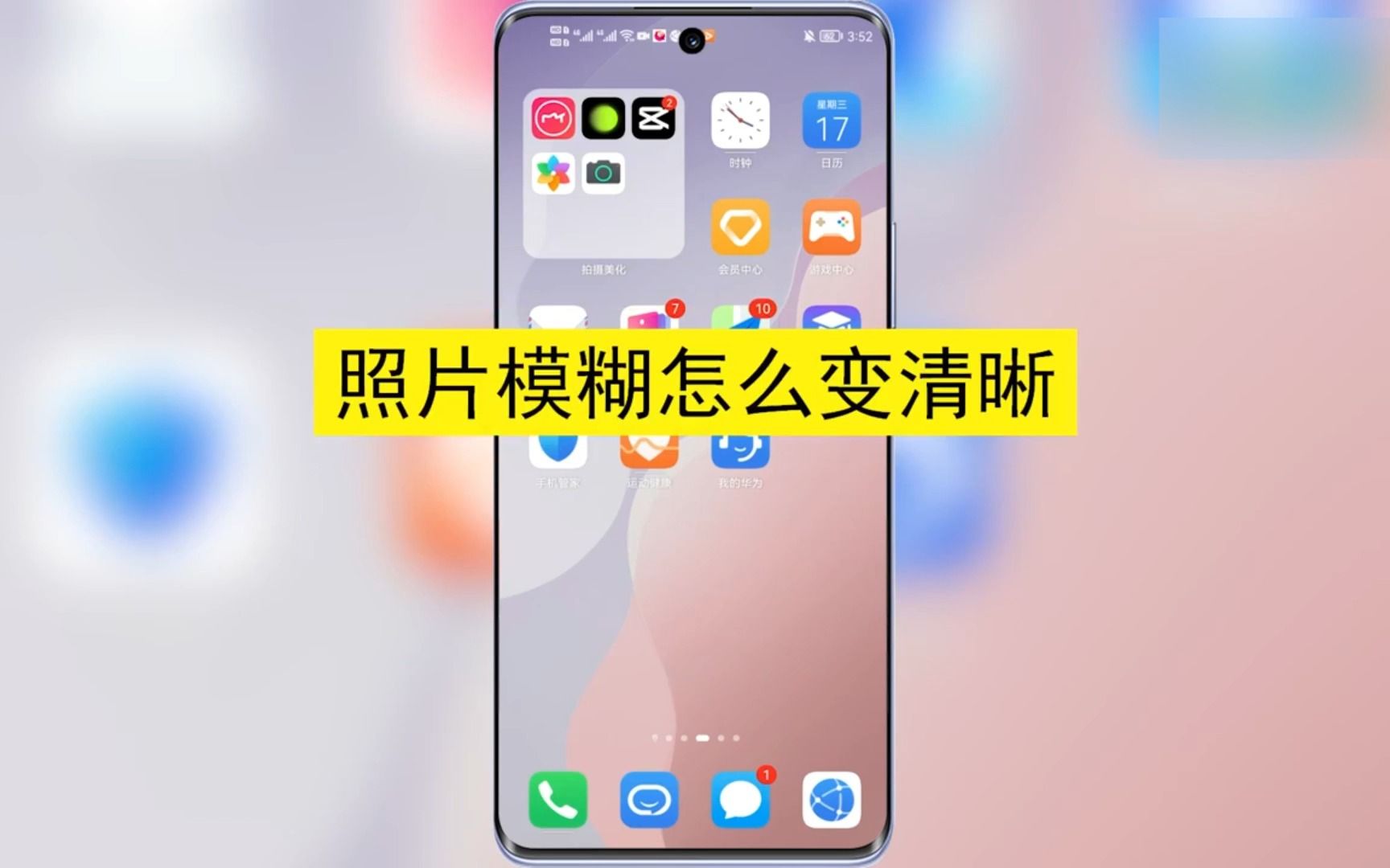 照片模糊怎么变清晰,照片模糊变清晰