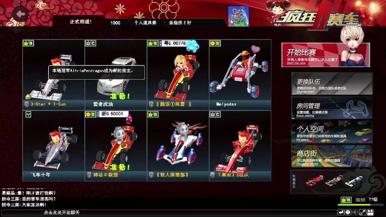 怀旧游戏2005年的盛大游戏疯狂赛车f1欢乐道具赛