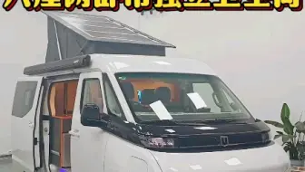 不用交购置税的房车，六个座位两张床还带有独立卫生间，83度电还支持外放电功能