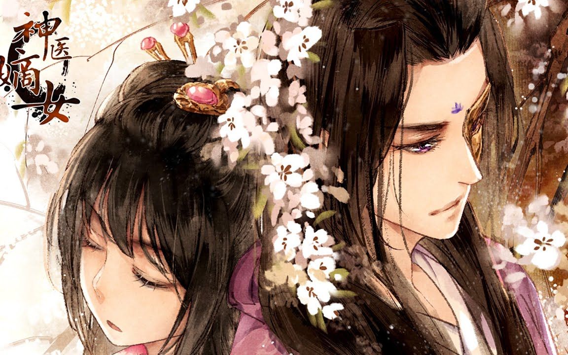 [图]中西医双料圣手穿越成受虐嫡女！《神医嫡女》第1- 5集 #穿越 #古风 #恋爱 #漫画解说