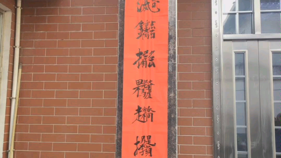 八仙对联庆新春