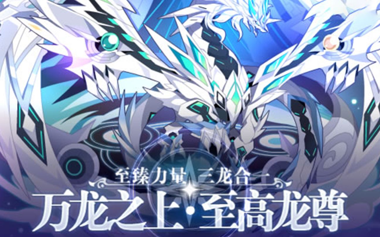 奥拉星最新boss打法!