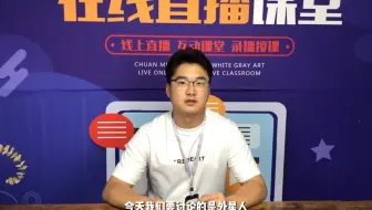 川美黑白灰｜课题系列《外星人入侵》-小白老师