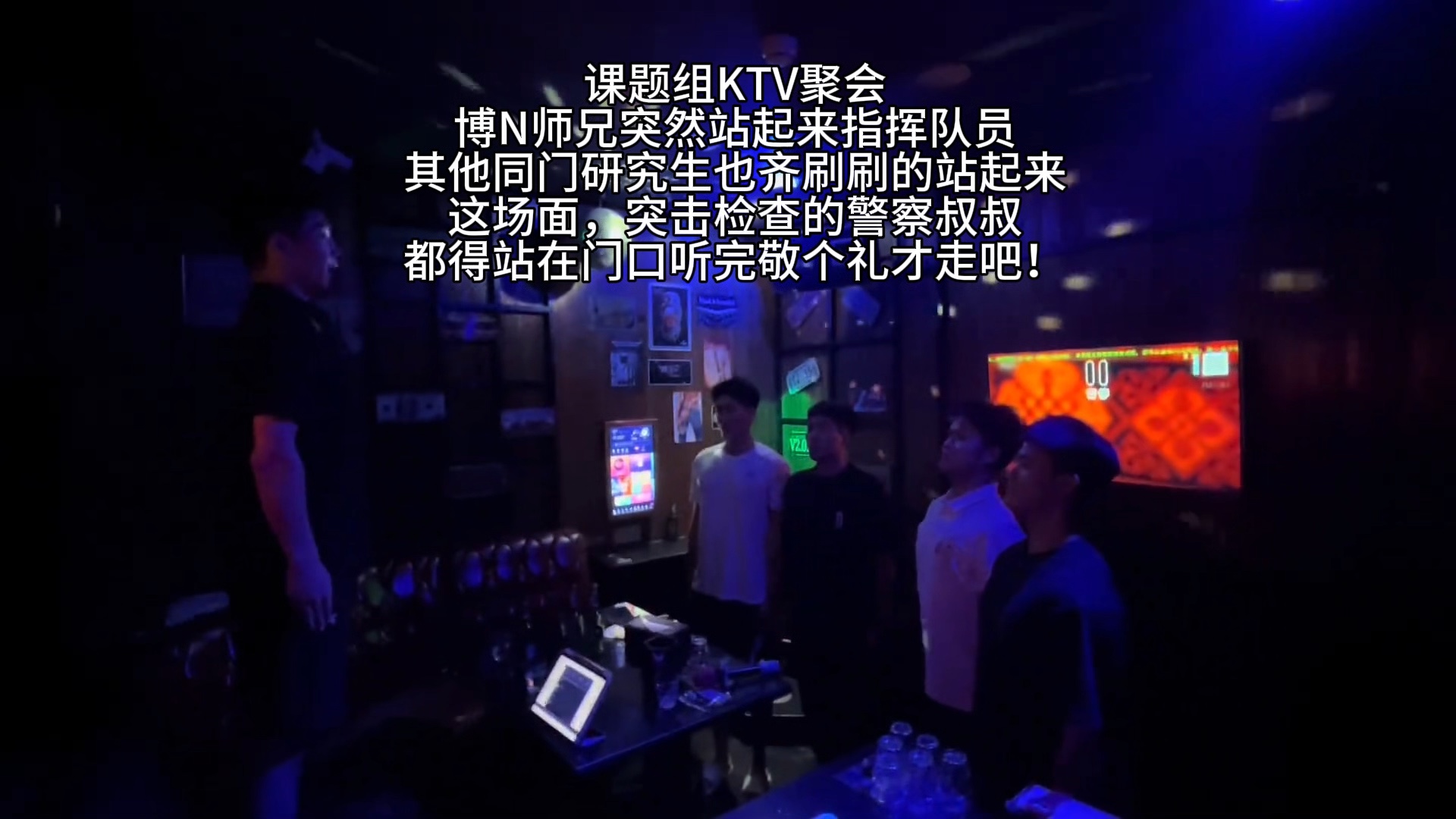 这场面,突击检查的警察叔叔都得站在门口敬个礼才走吧!哔哩哔哩bilibili