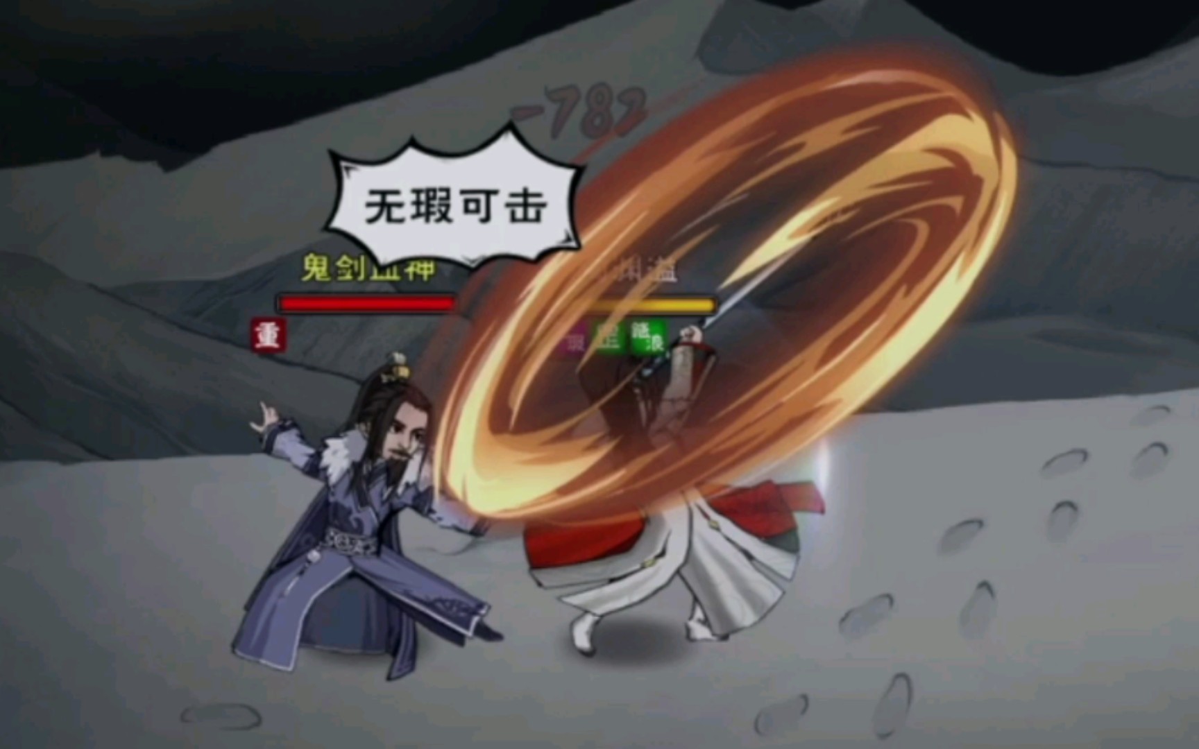 烟雨江湖无暇棍法第十重了帅