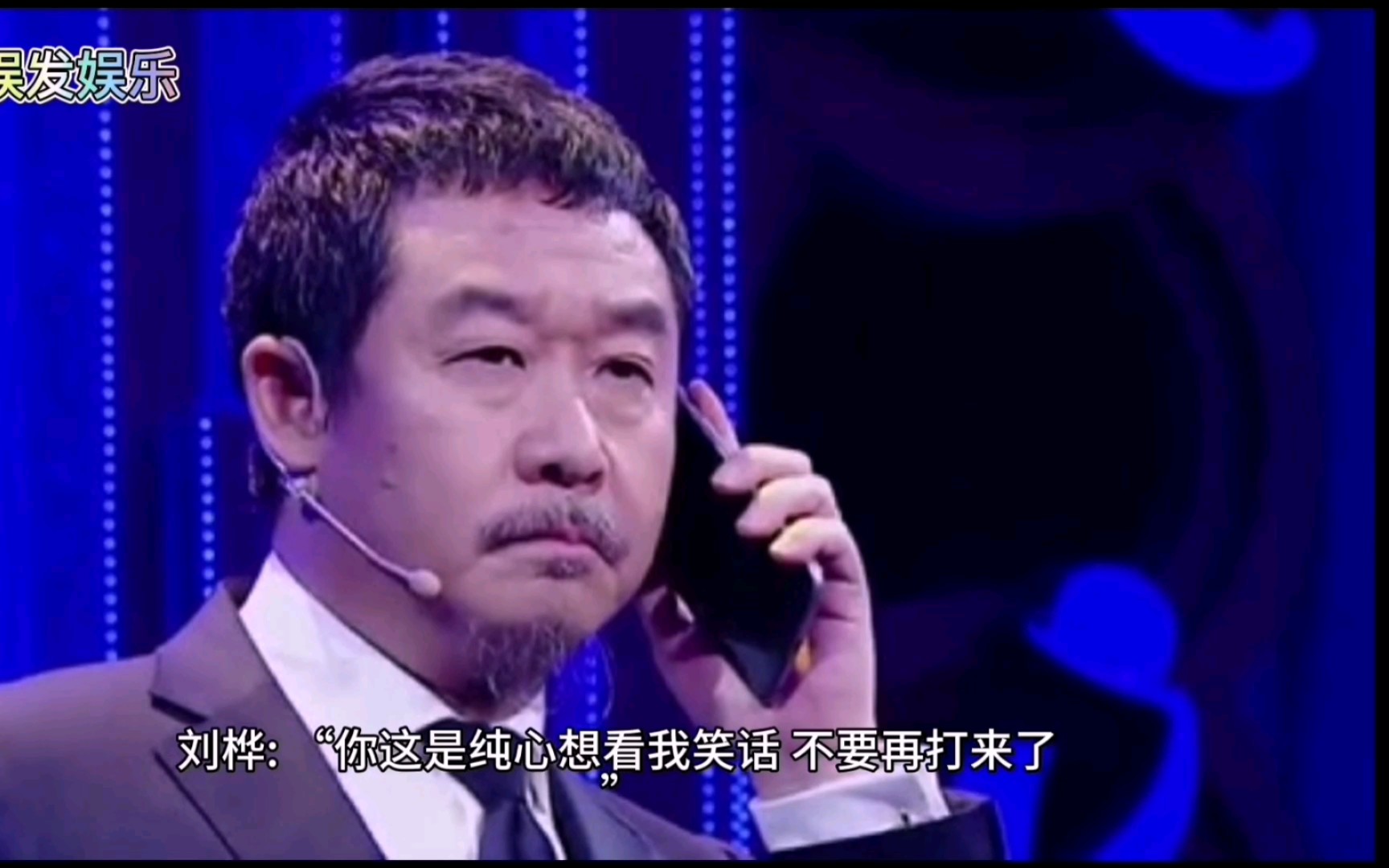 宁浩邀请刘桦参演疯狂的石头但由于片酬太少刘桦拒绝说道不要再来烦我