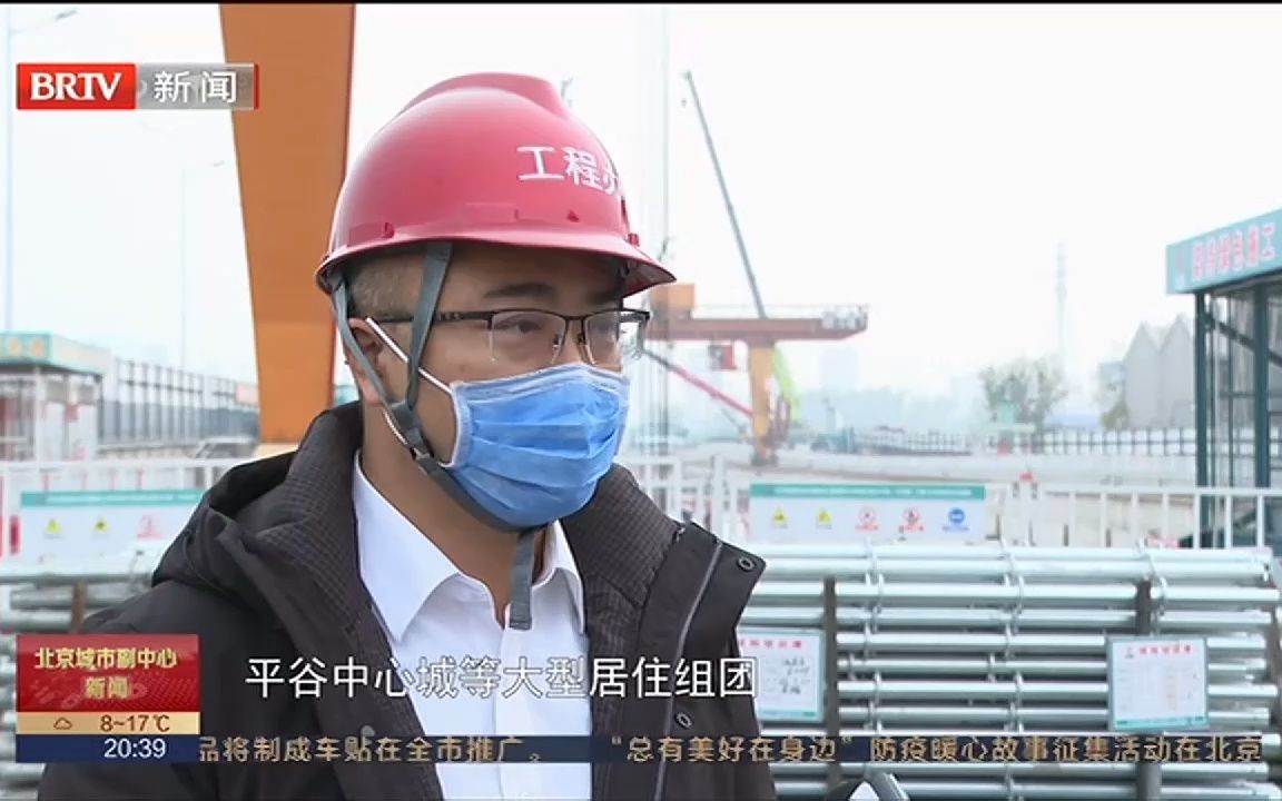 【北京地铁】22号线(平谷线)全线获批,计划2025年年底建成通车(2022年11月《都市晚高峰》)哔哩哔哩bilibili