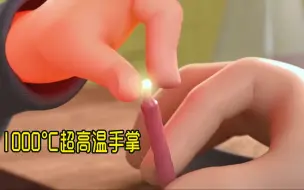 Download Video: 男孩的手掌有1000度高温，摸到鸡蛋立马烤熟，徒手就能点燃蜡烛！