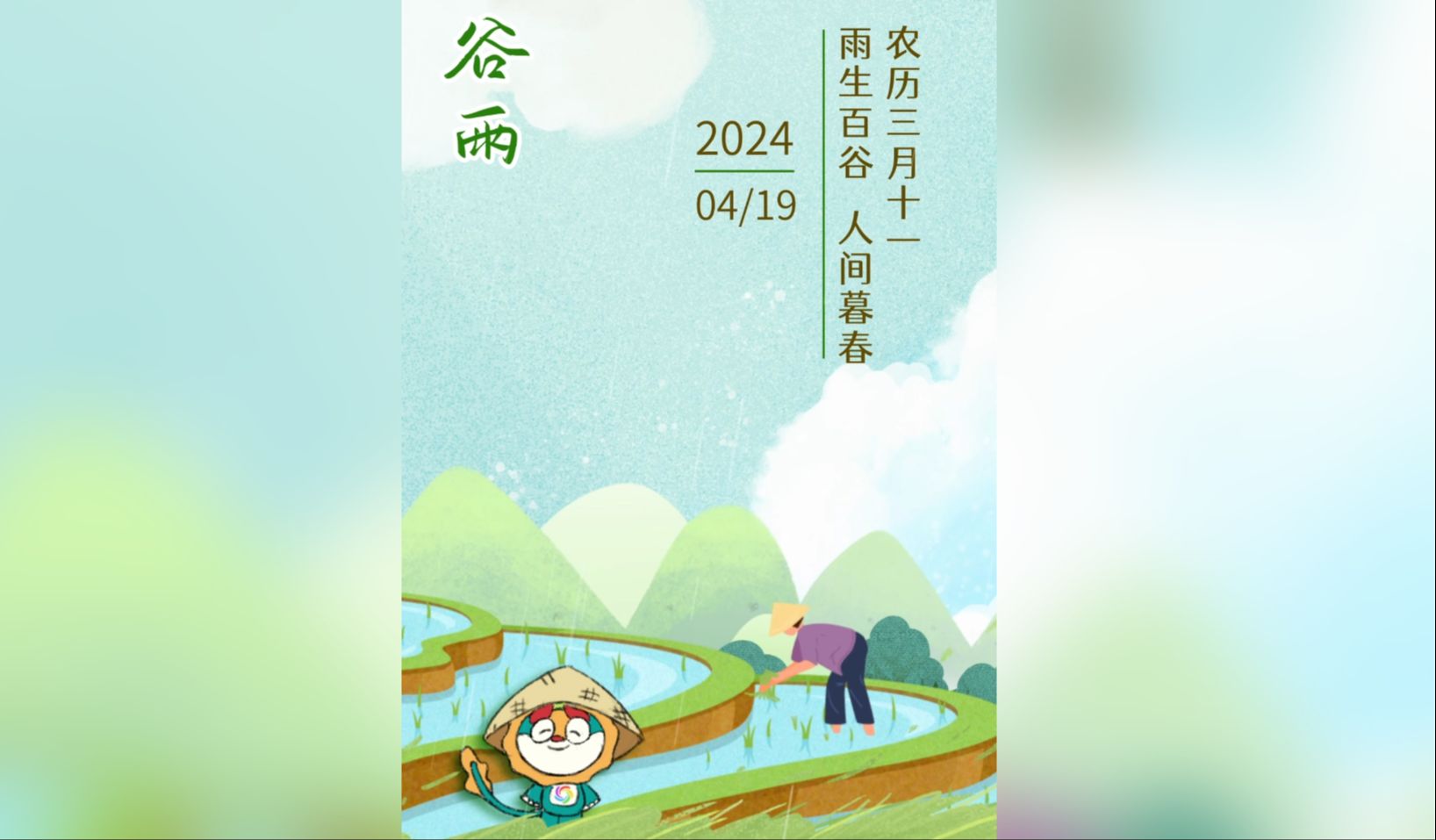 手绘节气:人间暮春是谷雨哔哩哔哩bilibili