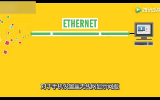 WiFi和WLAN的区别你知道吗?看完别再搞混了哔哩哔哩bilibili