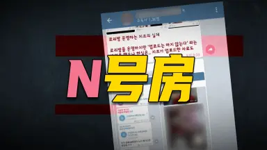 韩国N房事件-哔哩哔哩_Bilibili