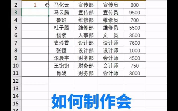 [图]如何制作会更新的序列号，删掉序列号，数字也会自动更新？