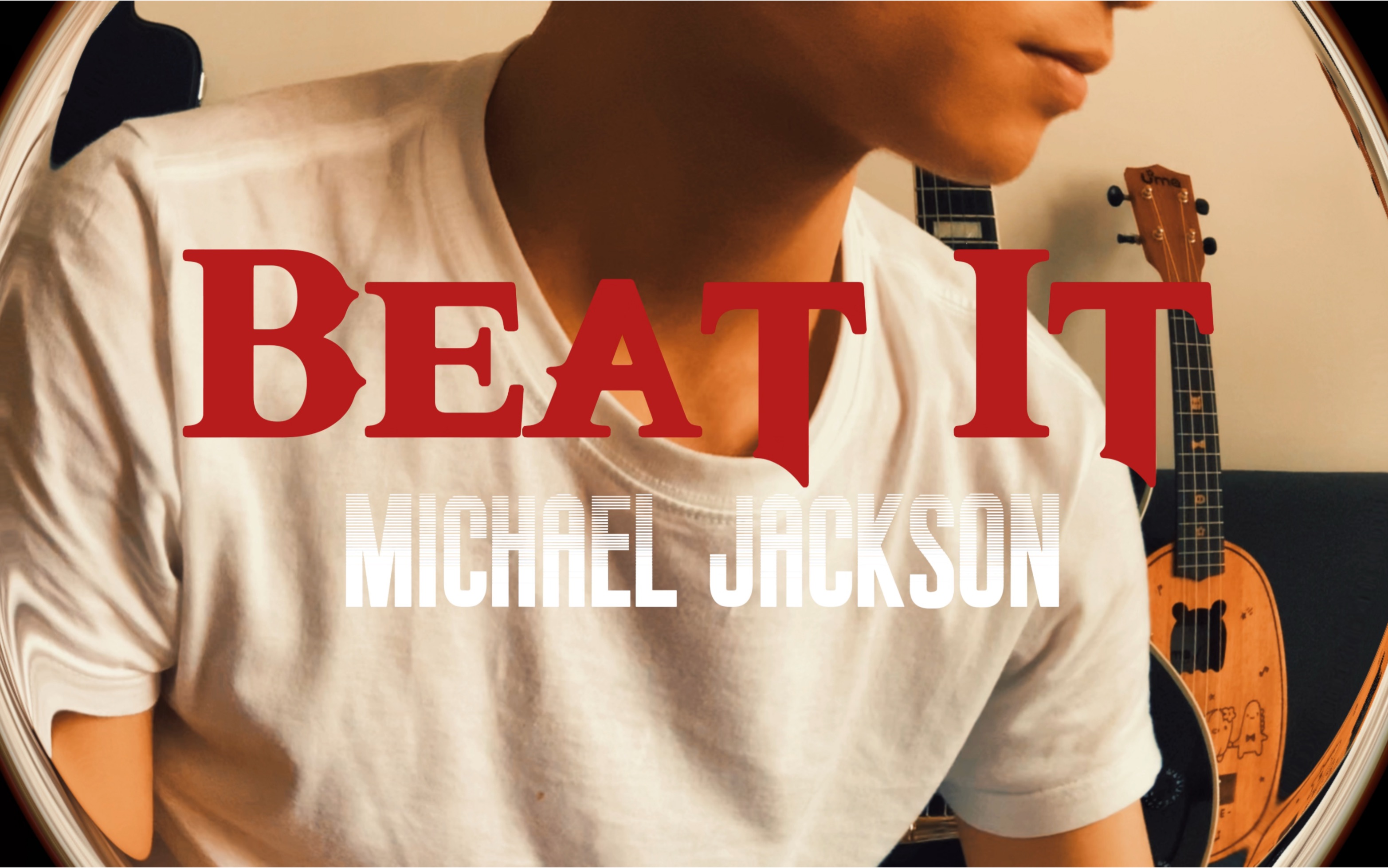 michael jackson 迈克尔杰克逊《beat it》 电吉他翻弹代表性的流行