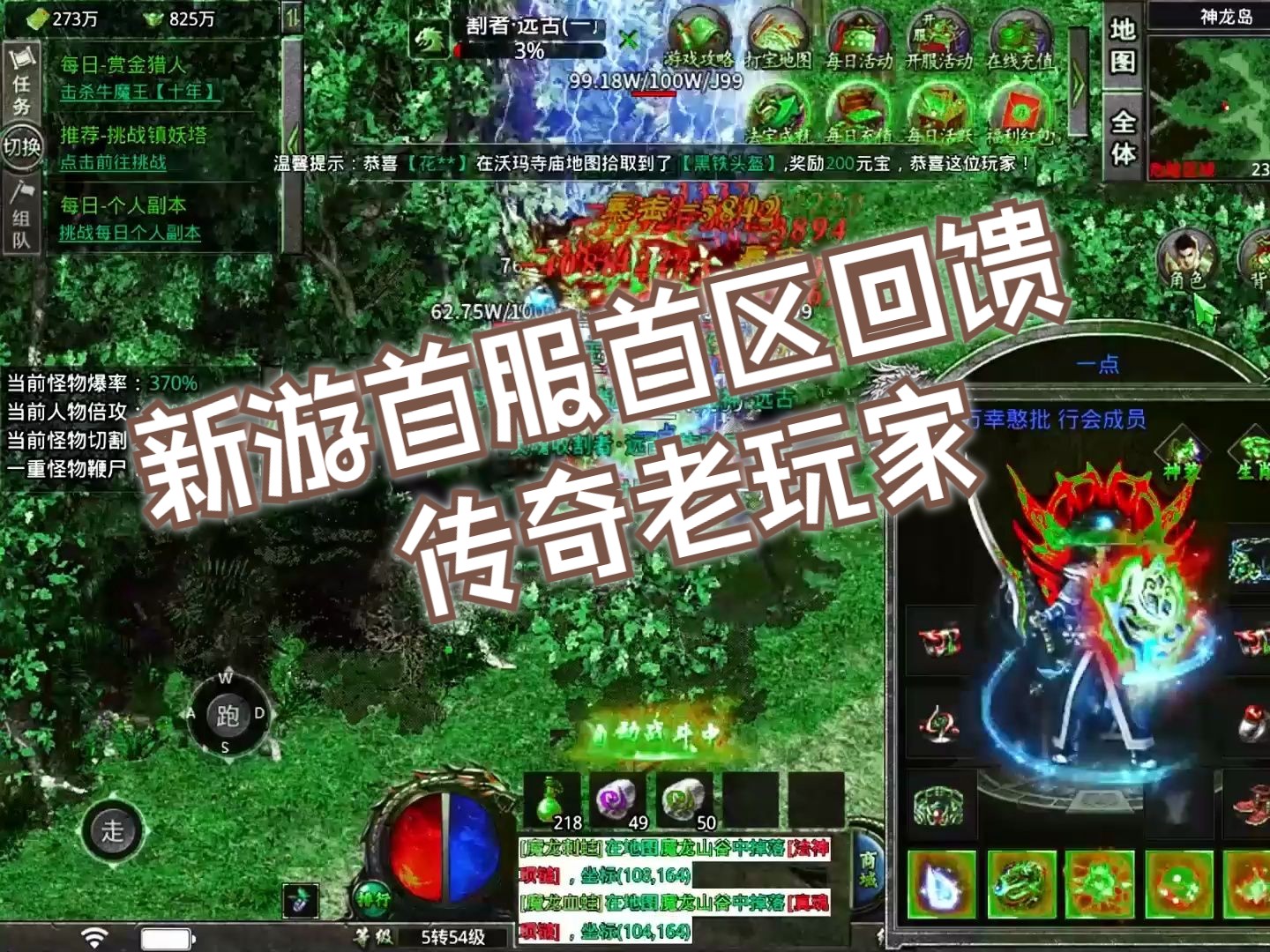 新游首服首区回馈传奇老玩家