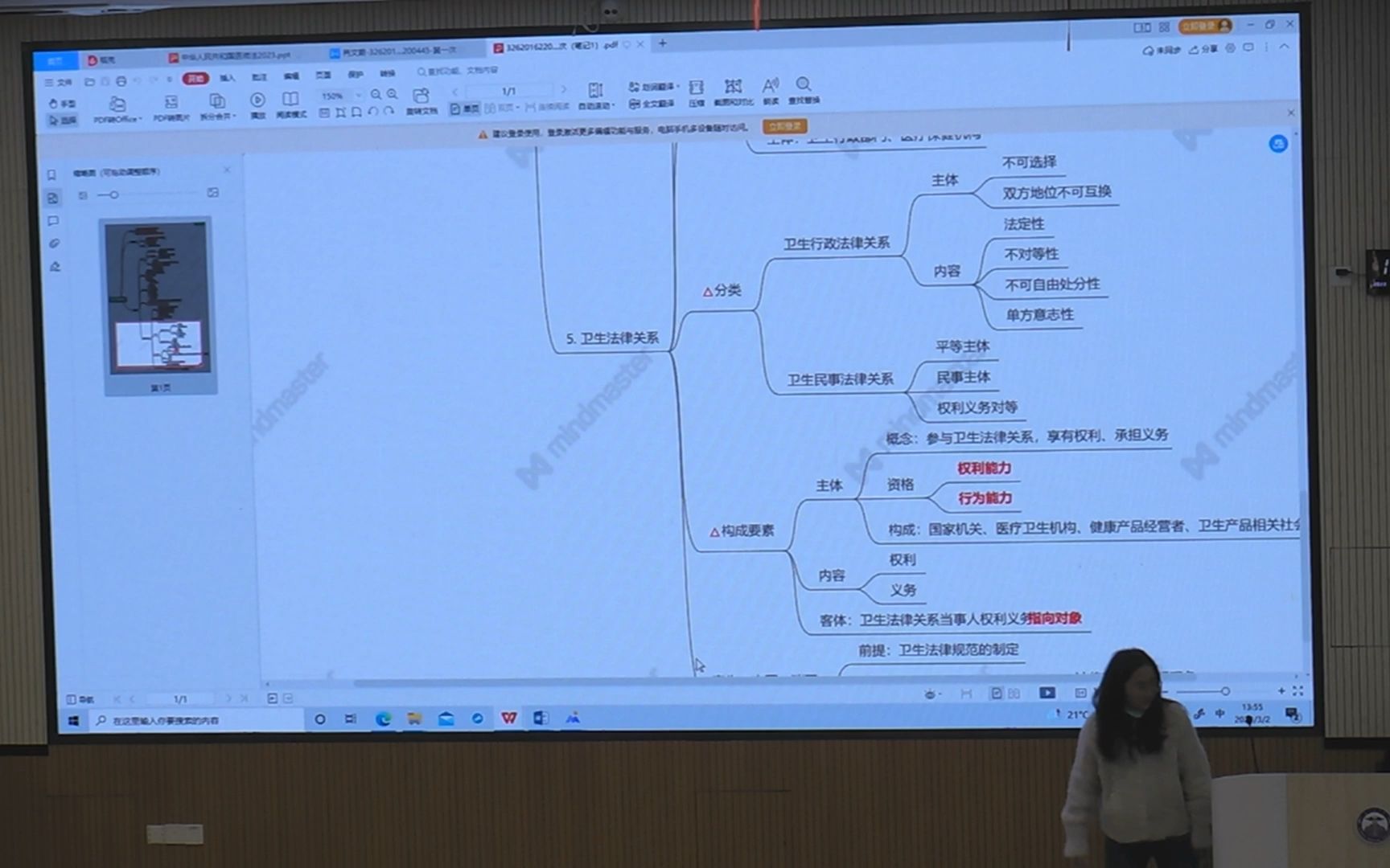 [图]3-1 中华人民共和国医师法1