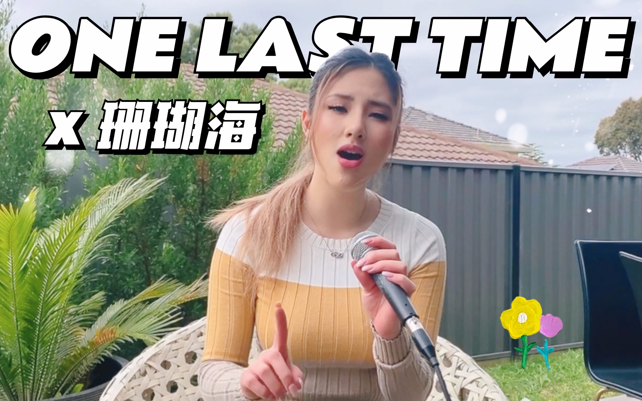 [图]奈亚唱歌最有内味儿之《One Last Time》丨Cover Ariana Grande