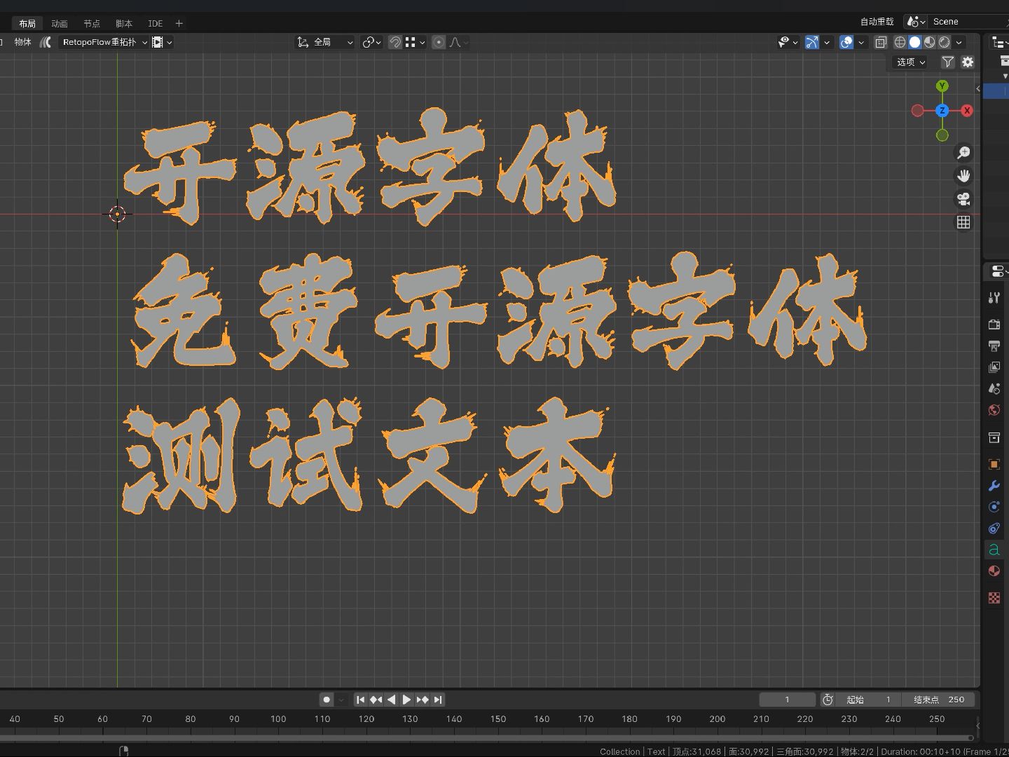 blender免费插件 chineseinputpro中文字体输入法升级版哔哩哔哩bilibili