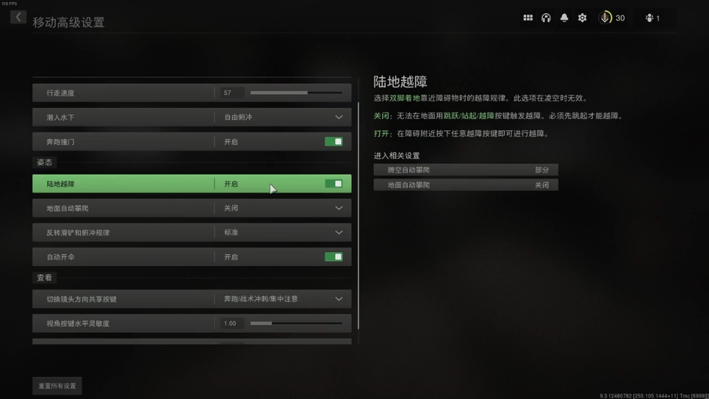 [图]COD19 按键设置篇1分20秒开始有重点兄弟们都来看看！