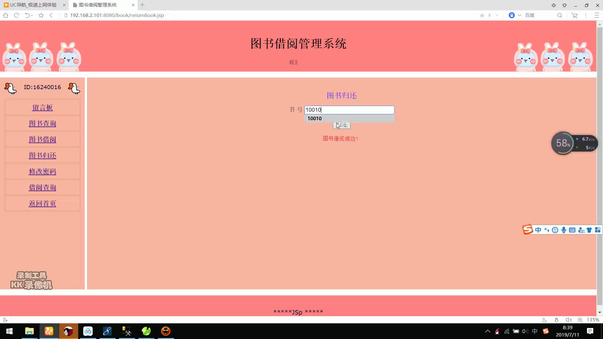 javaweb JAVA JSP 图书借阅系统(图书管理系统)书籍管理哔哩哔哩bilibili