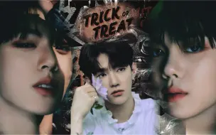 【奎昊辰】Trick and Treat 和我们在一起要付出代价哦| 韩维辰×章昊×金奎彬