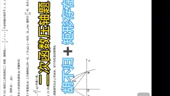 二次函数压轴题 胡不归+矩形存在
