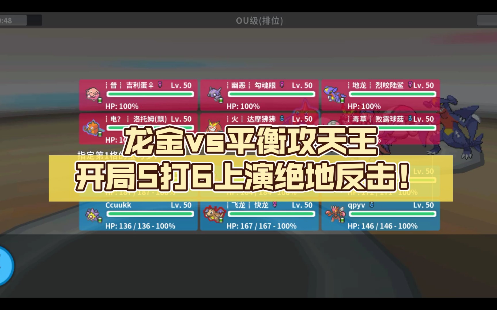 龙金vs平衡攻天王!开局5打6上演绝地反击!来着恶龙的压制力!哔哩哔哩bilibili