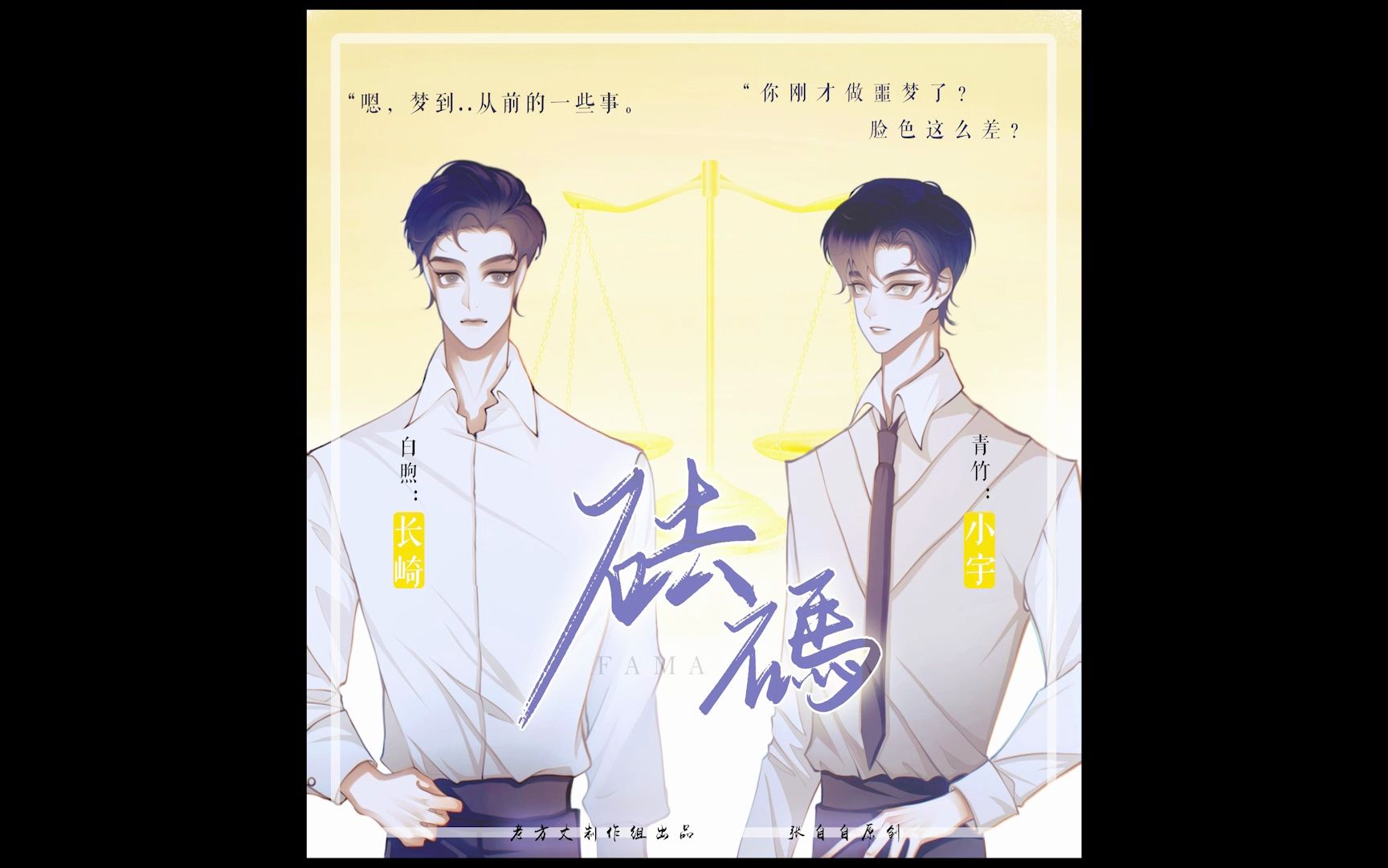 【老方丈】原创广播剧 《砝码》 第一期哔哩哔哩bilibili