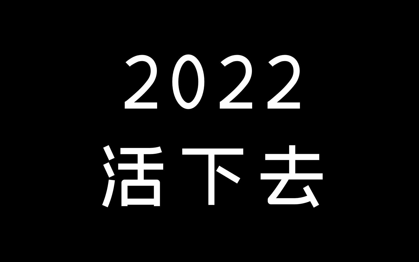 疫情3.0时代,还有活做的就偷着乐吧~拍抖音与拍广告唱对台,这个市场有玄机~视频传媒行业迎来第二春哔哩哔哩bilibili