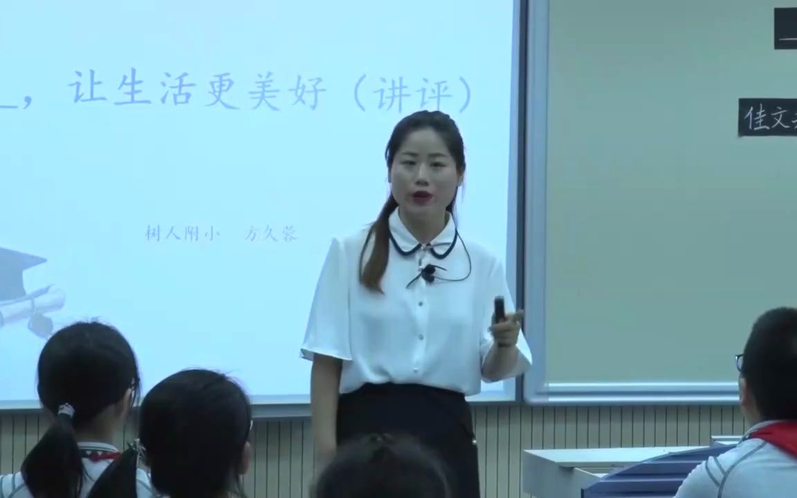 [图]习作：_____让生活更美好（第二课时）-公开课优质课- 小学语文六上