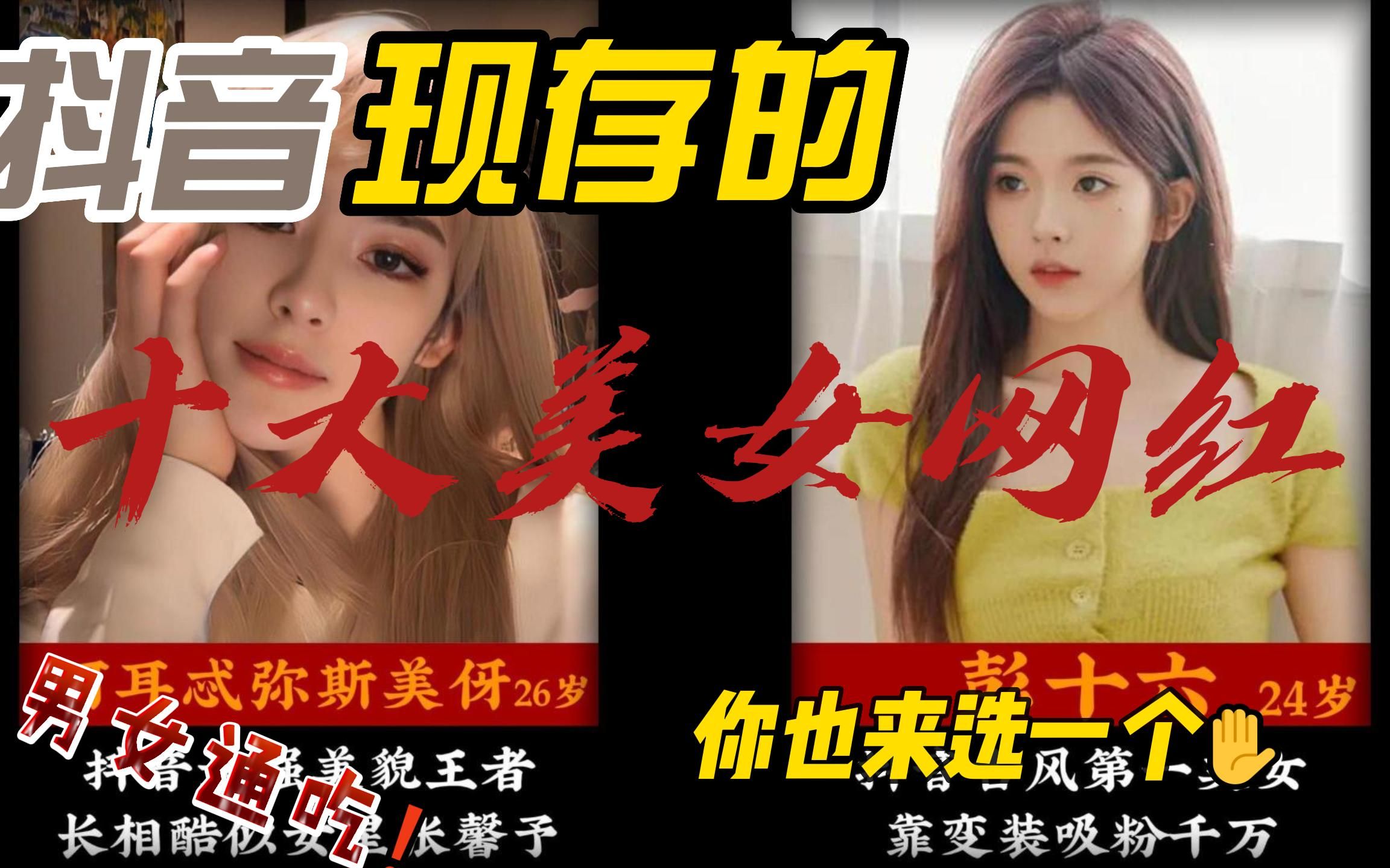 玩抖音的女演员_玩抖音的男明星_哪几个女明星玩抖音