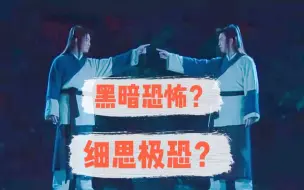 Download Video: 《武林外传》被删的六集剧本讲了啥？真的那么恐怖吗？