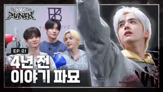 THE BOYZ VVV PUNCH | Ep.1