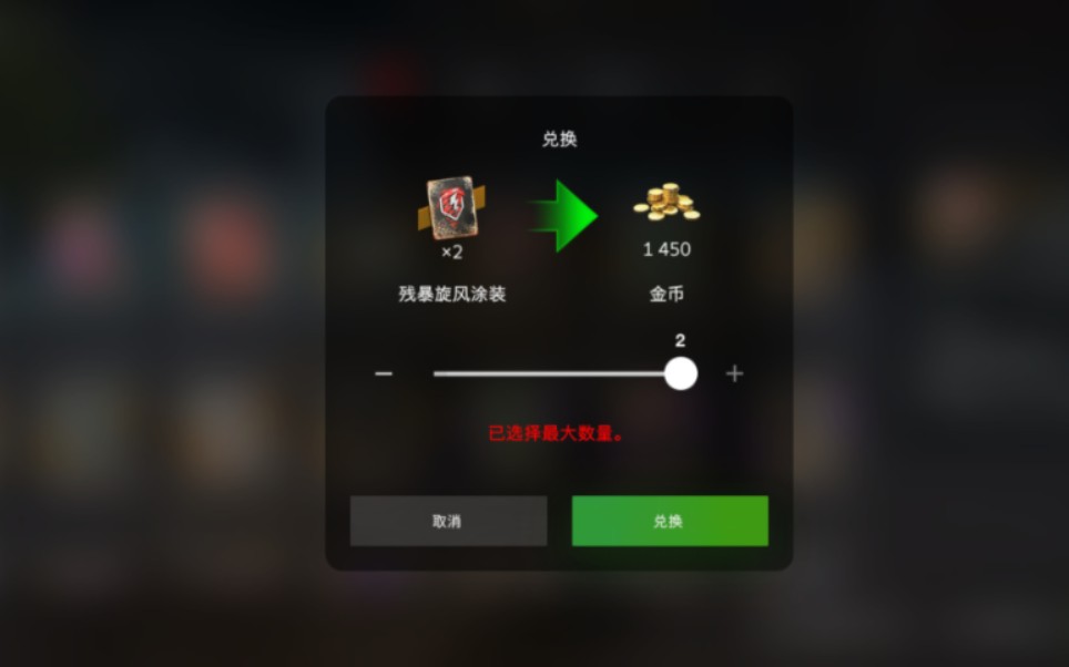 德狗的传涂能换金币耶哔哩哔哩bilibili