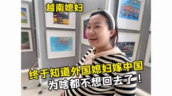 Download Video: 越南媳妇第一次来信阳图书馆，太大太震撼：老公，为啥才带我来？