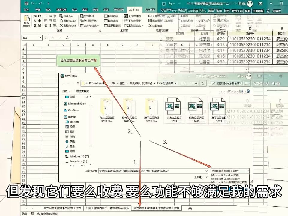 excel怎么合并两个表格?怎么将两个表格的内容合并在一起?哔哩哔哩bilibili