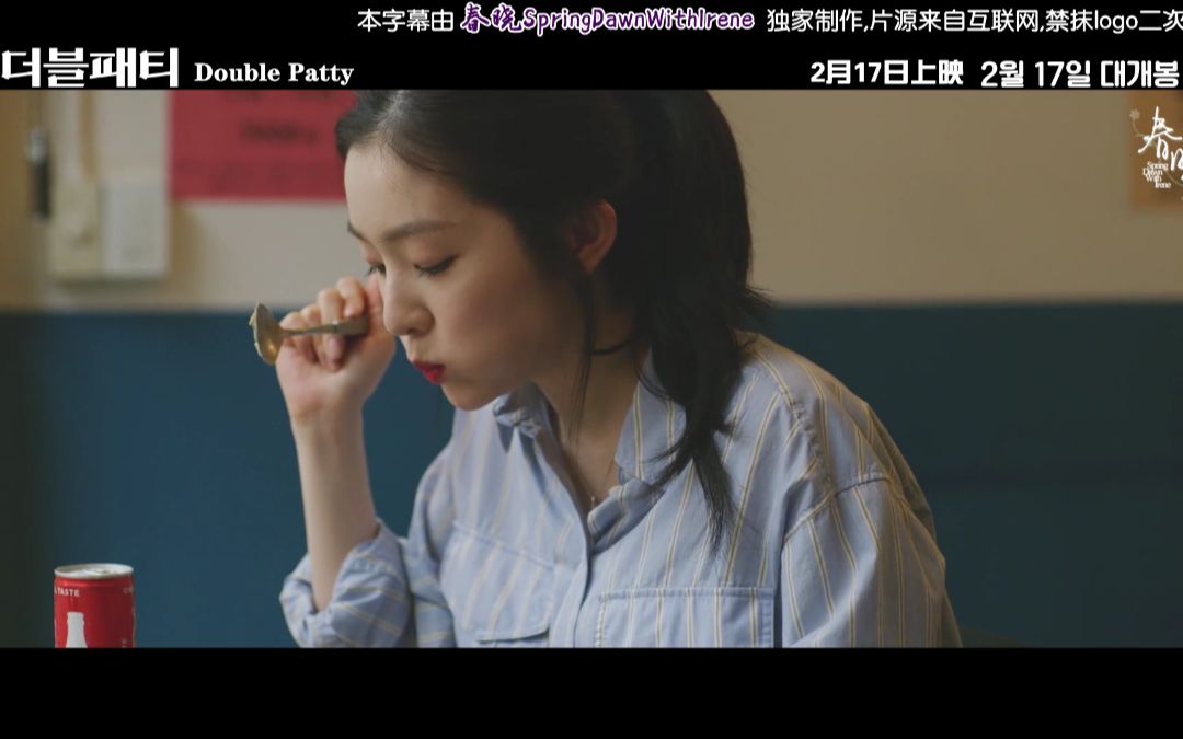 [图]【春晓伴Irene】210203 'Double Patty' 吃放 预告[精校中字]